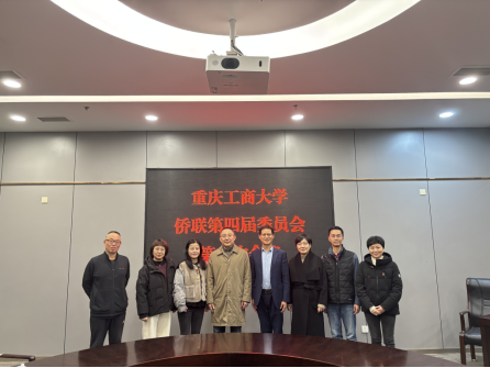 122cc太阳集成游戏侨联顺利完成班子调整并专题学习贯彻党的二十届四中全会精神693.png