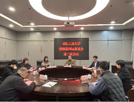 122cc太阳集成游戏侨联顺利完成班子调整并专题学习贯彻党的二十届四中全会精神691.png